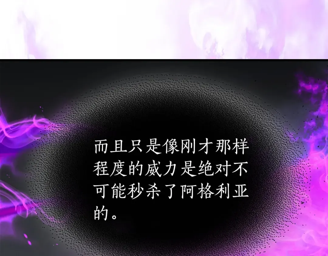 第49话 恐惧之火 第27页