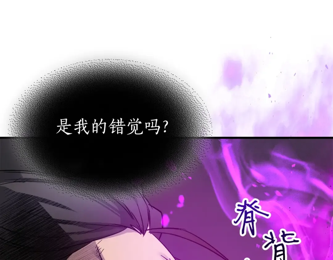 第49话 恐惧之火 第30页