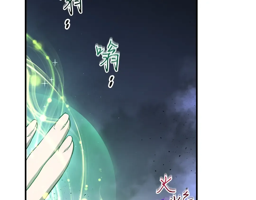第49话 恐惧之火 第37页