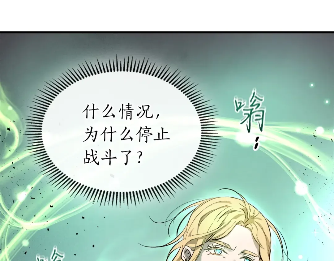 第49话 恐惧之火 第39页