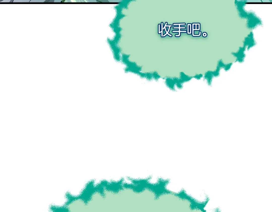 第49话 恐惧之火 第41页