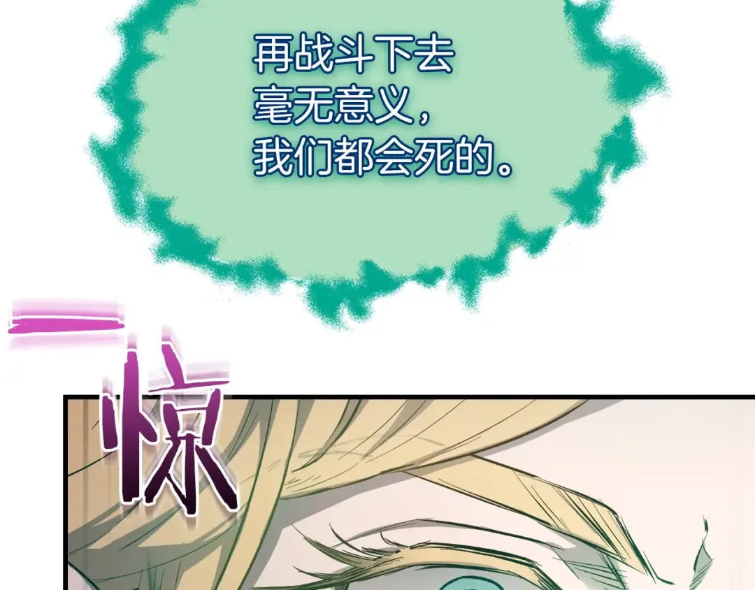 第49话 恐惧之火 第42页