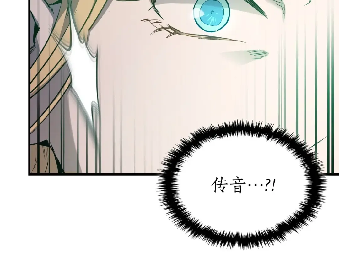 第49话 恐惧之火 第43页