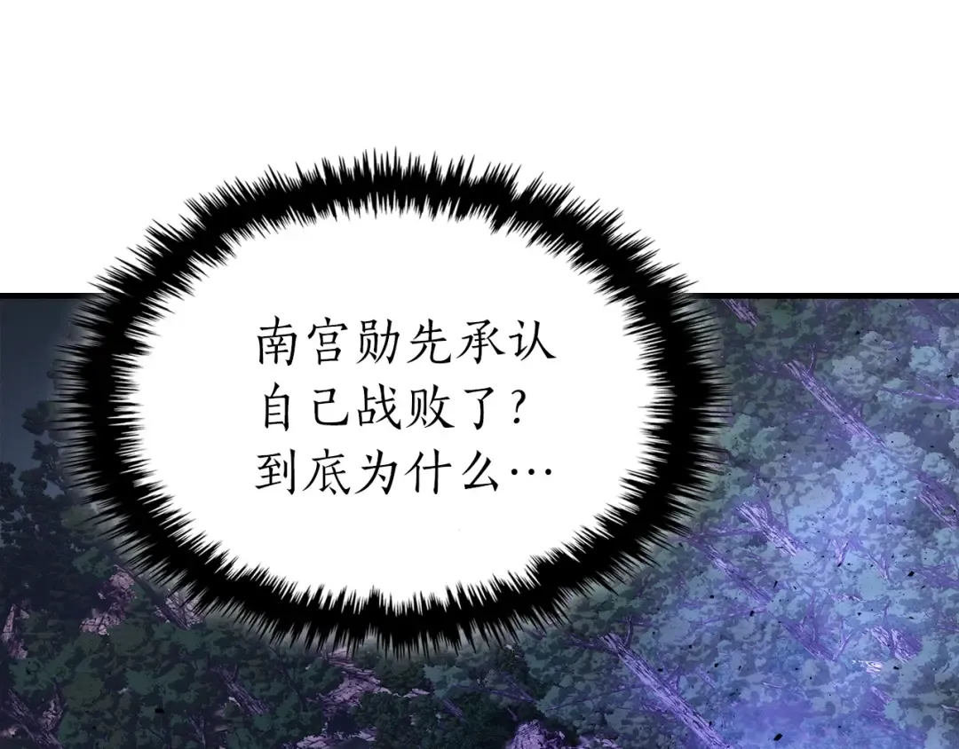 第49话 恐惧之火 第44页