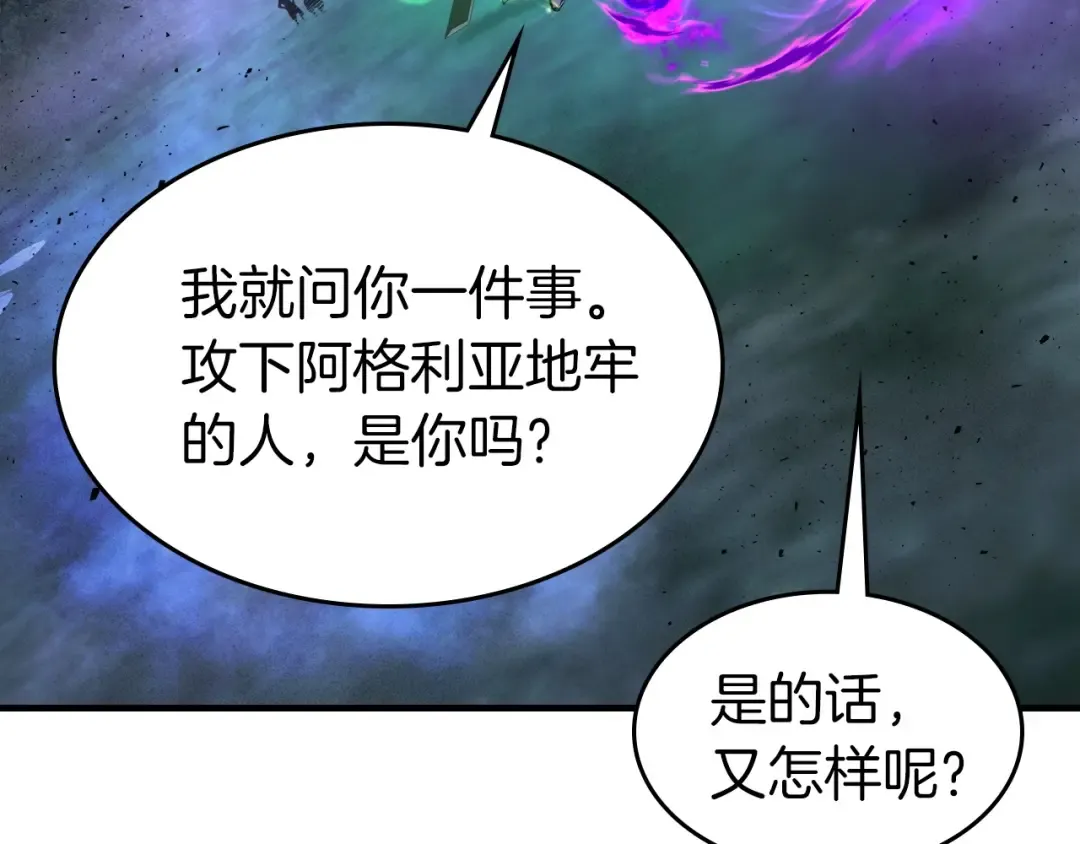 第49话 恐惧之火 第46页