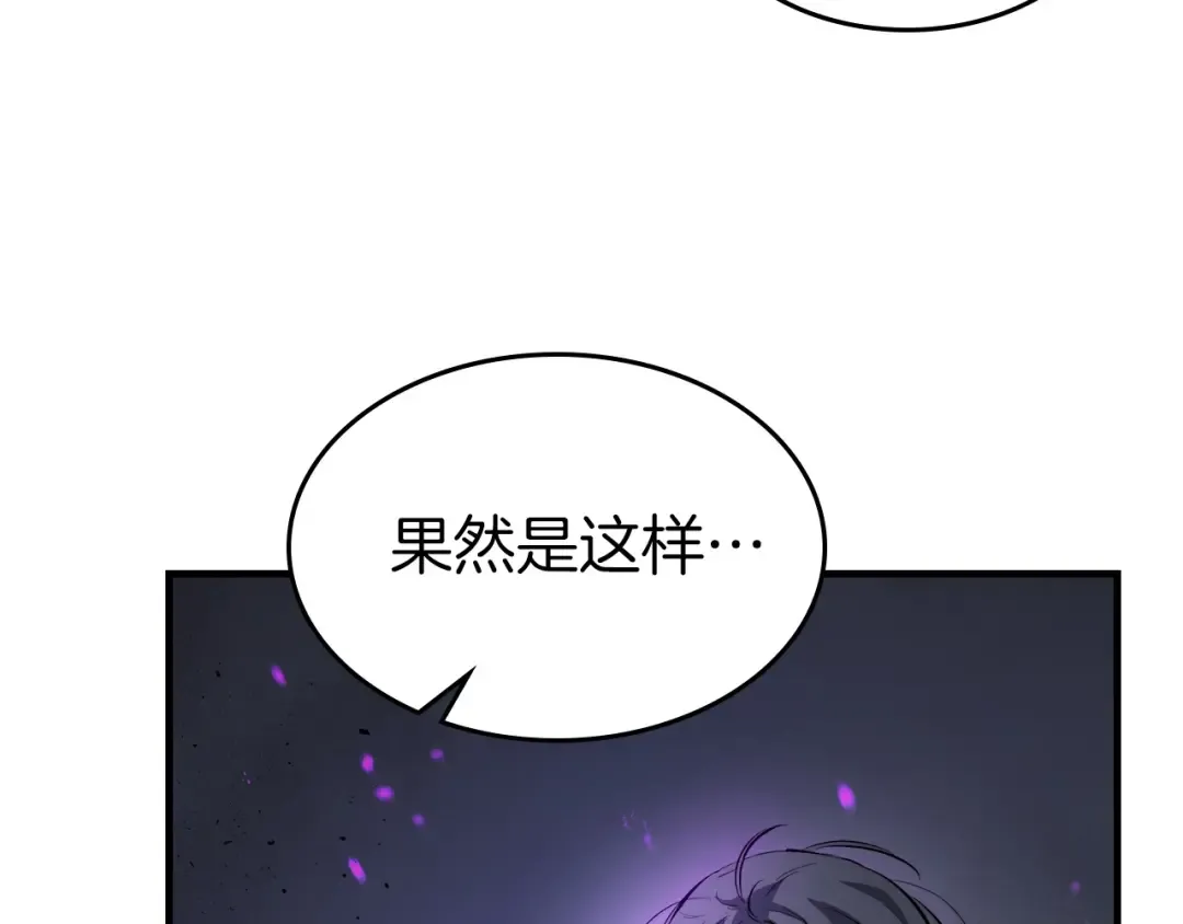 第49话 恐惧之火 第47页