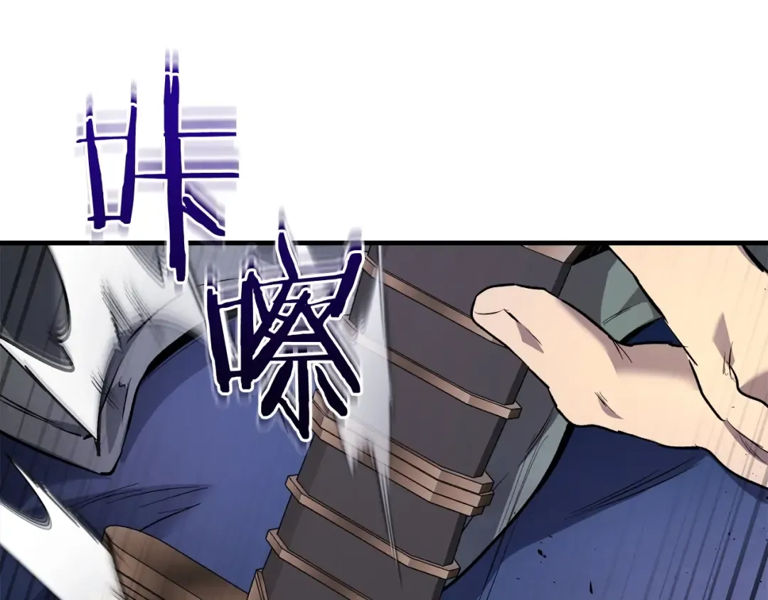 第49话 恐惧之火 第50页
