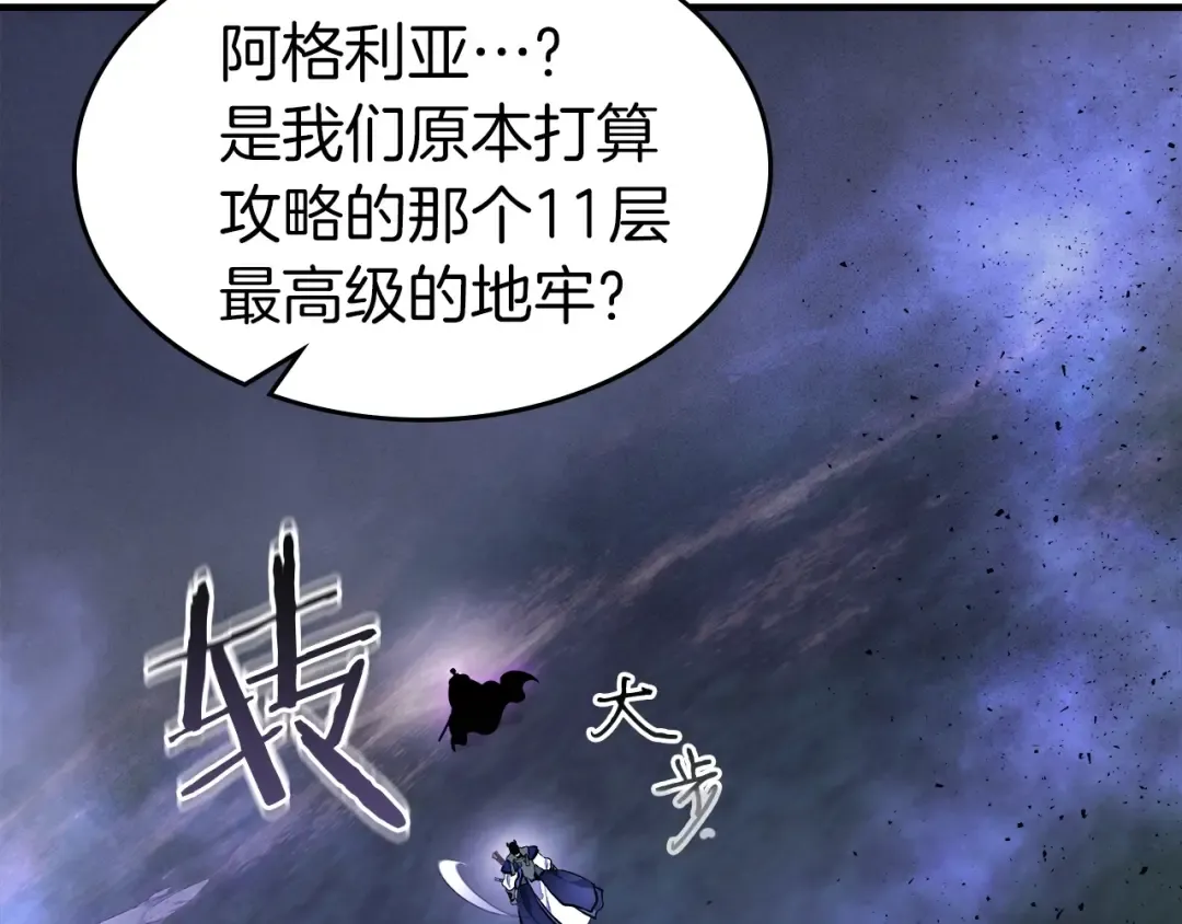 第49话 恐惧之火 第52页