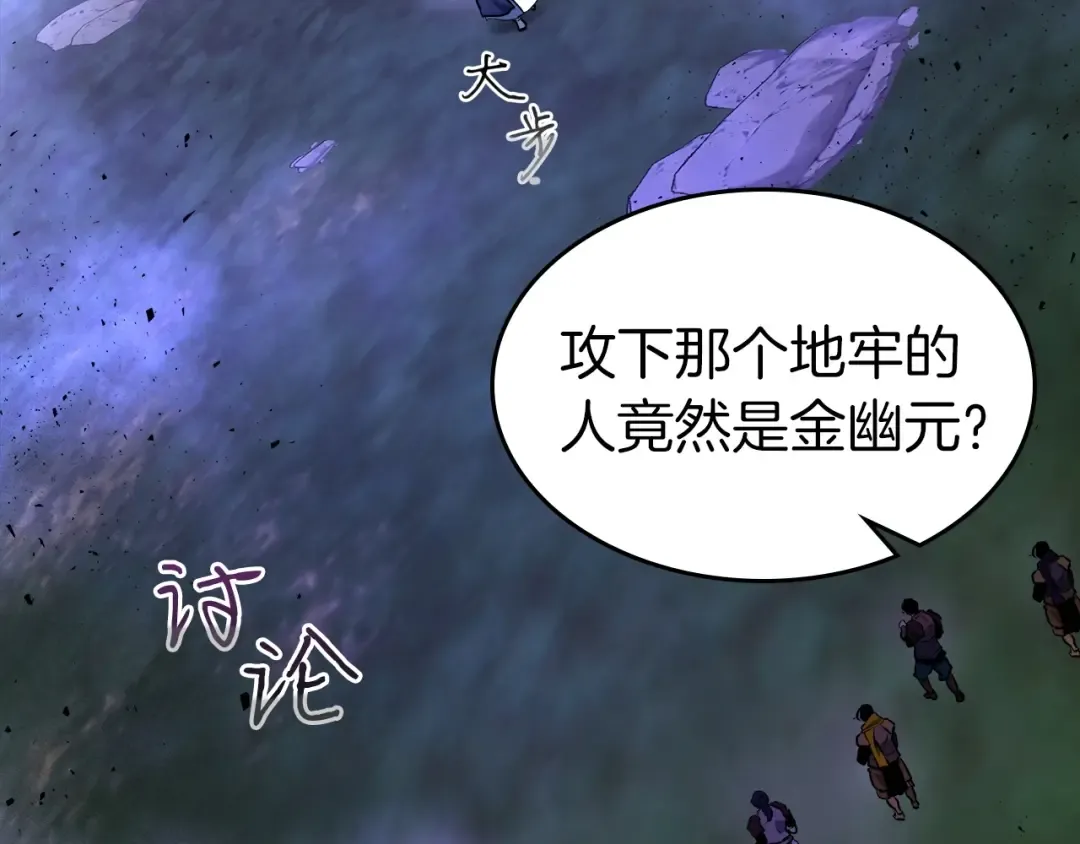 第49话 恐惧之火 第53页
