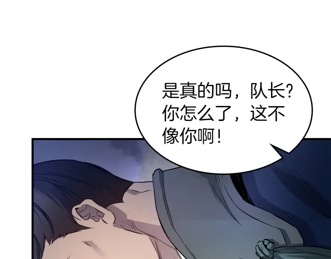 第49话 恐惧之火 第55页