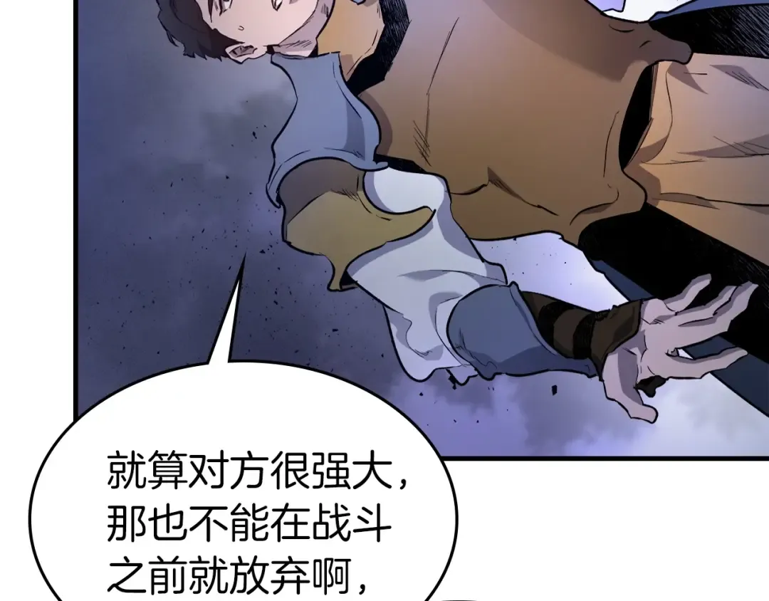 第49话 恐惧之火 第57页
