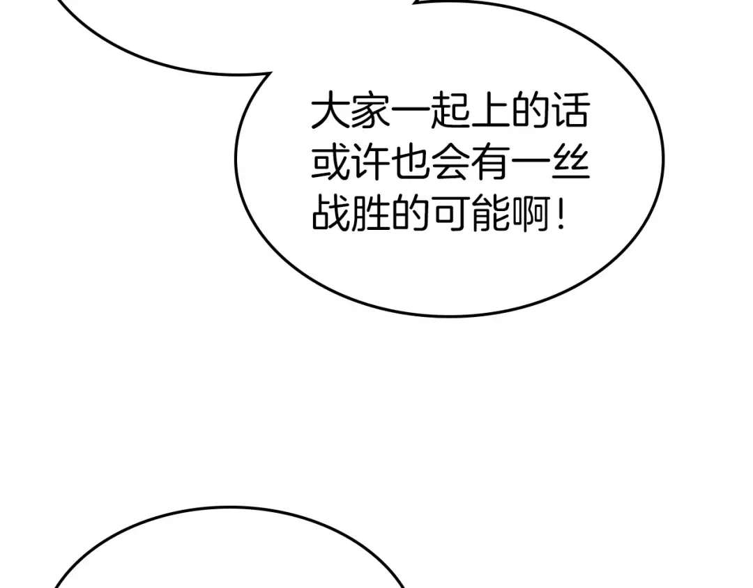 第49话 恐惧之火 第58页