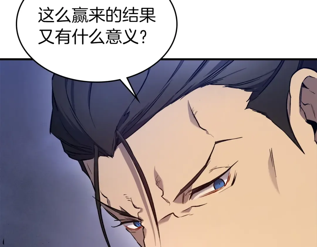 第49话 恐惧之火 第59页