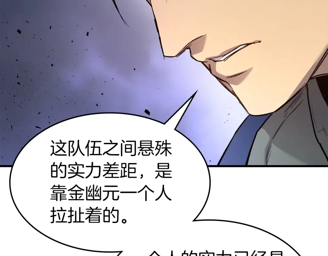 第49话 恐惧之火 第60页