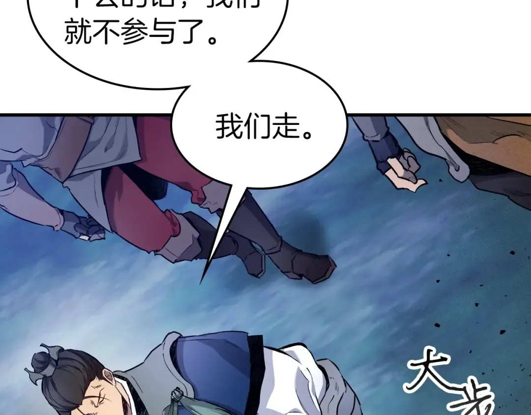 第49话 恐惧之火 第62页
