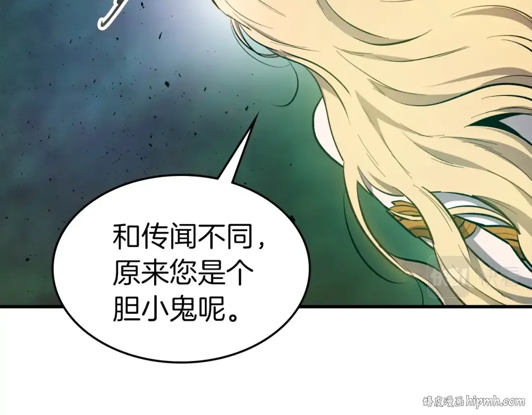 第49话 恐惧之火 第64页