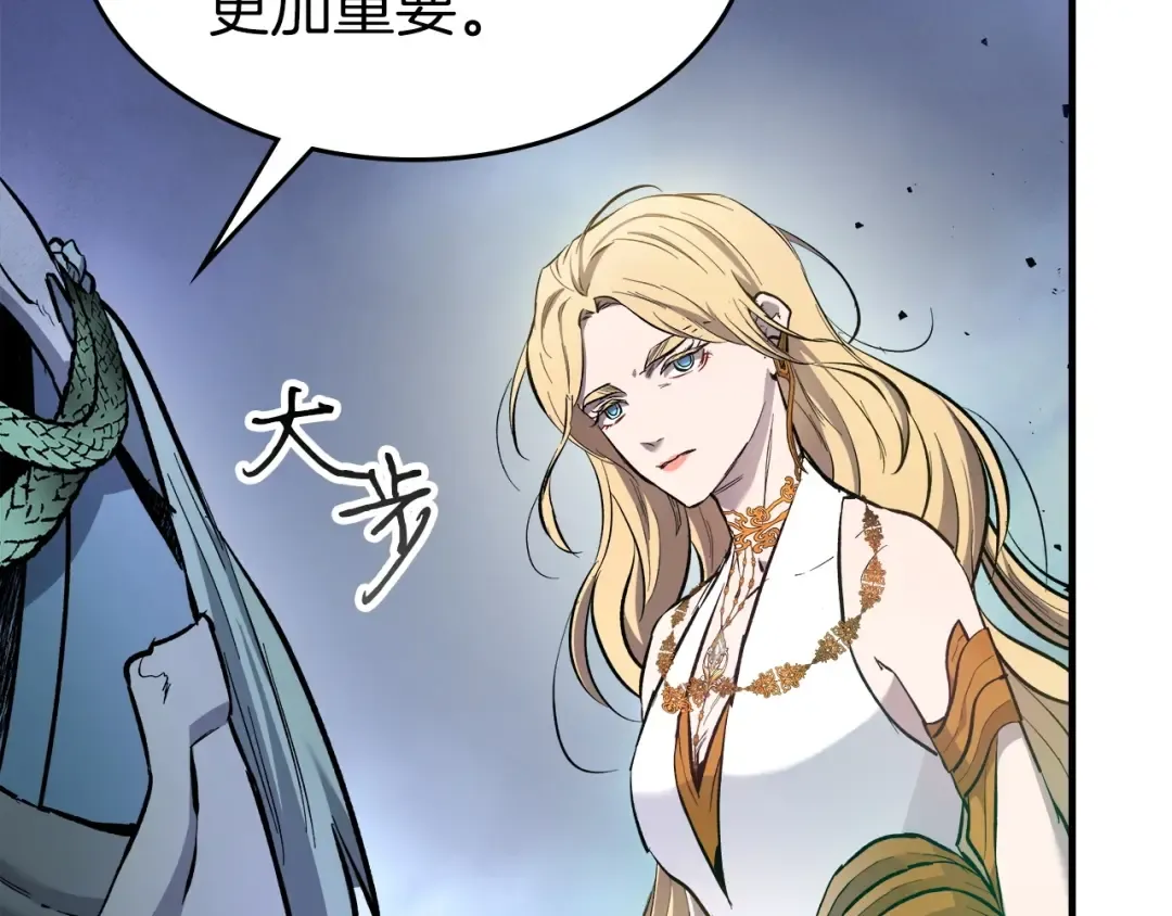 第49话 恐惧之火 第66页