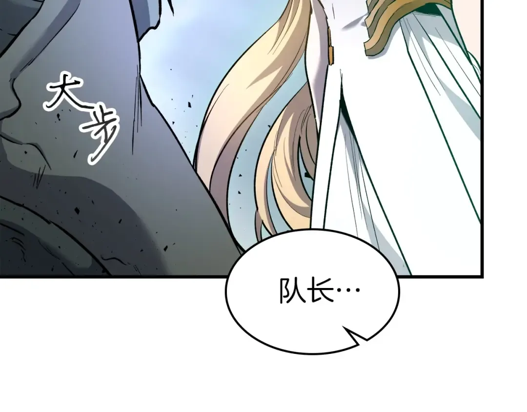 第49话 恐惧之火 第67页