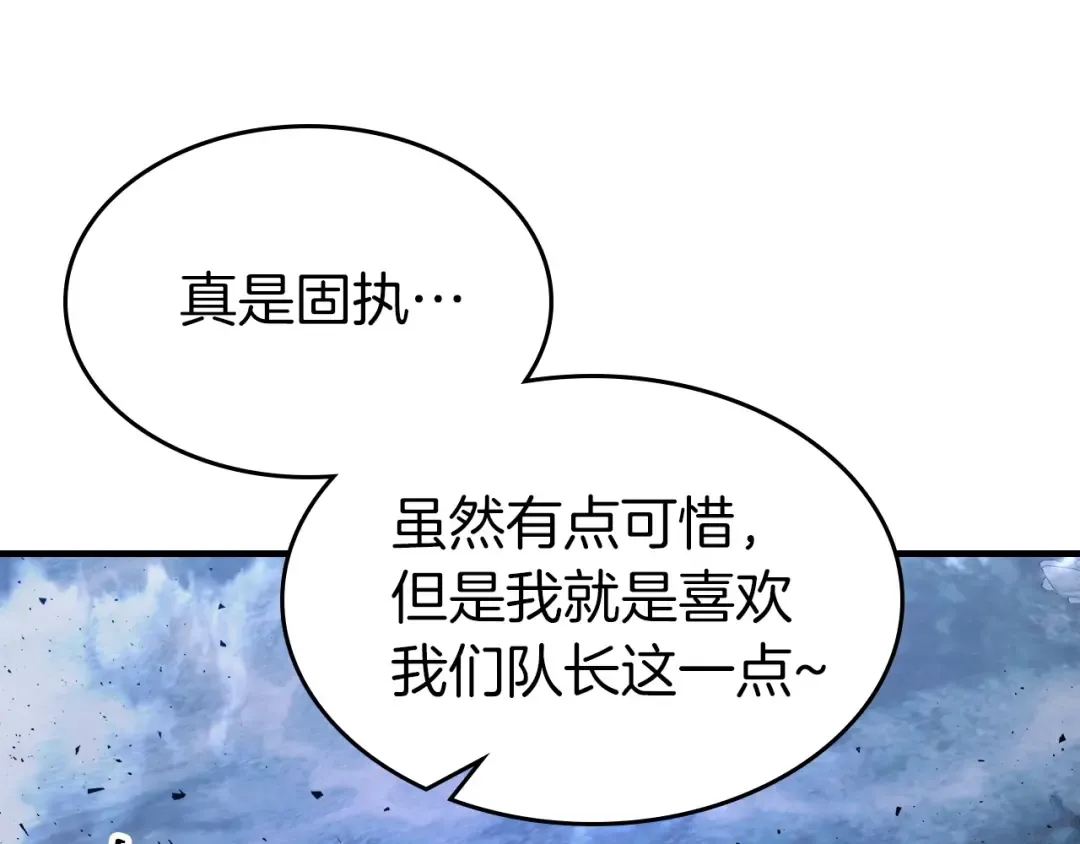 第49话 恐惧之火 第68页