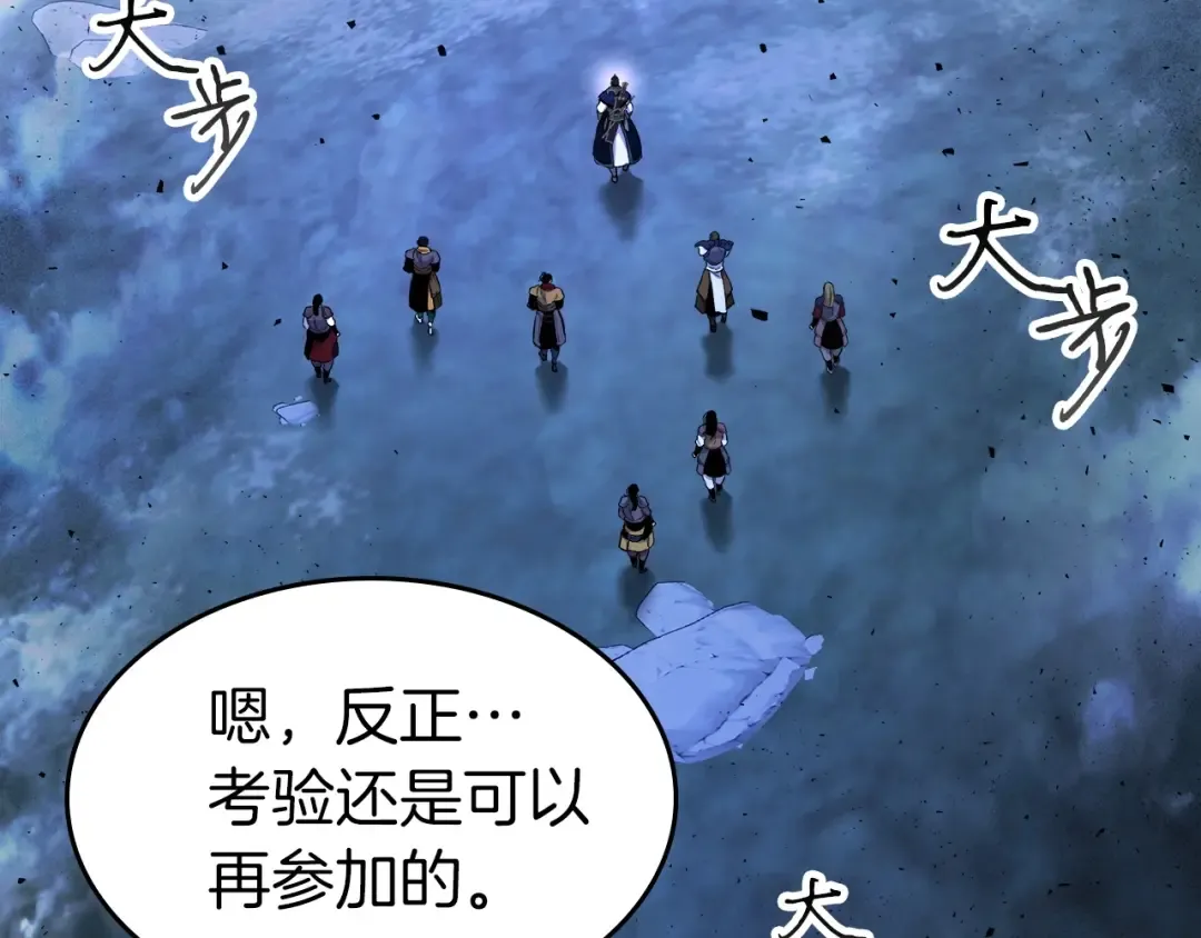 第49话 恐惧之火 第69页