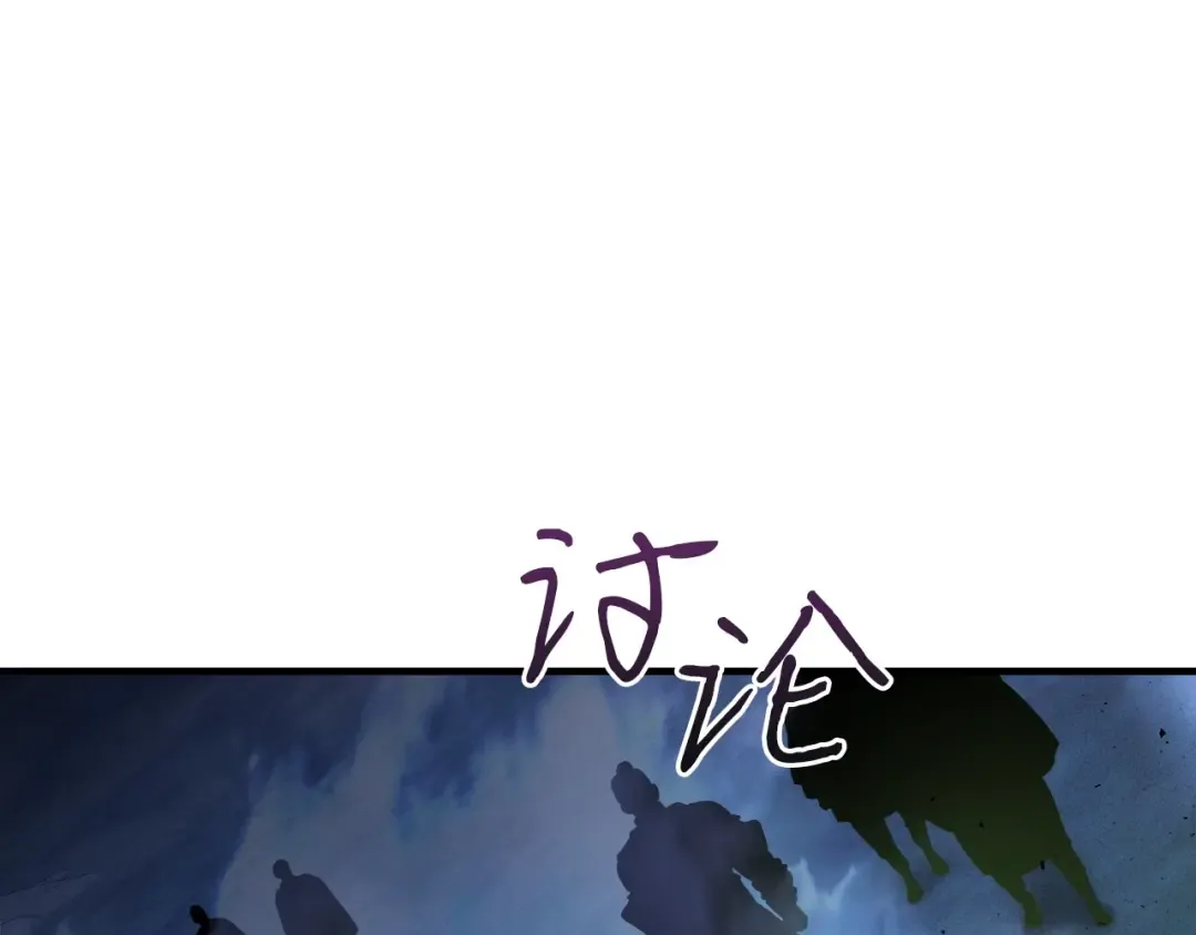 第49话 恐惧之火 第71页