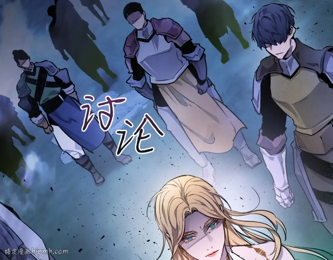 第49话 恐惧之火 第72页