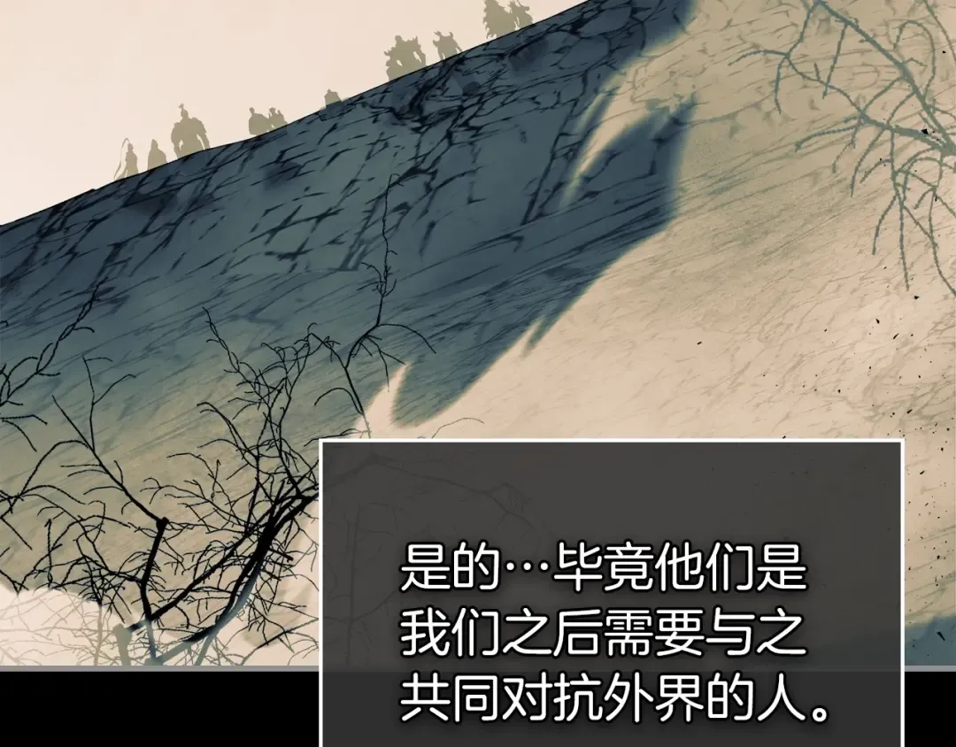 第49话 恐惧之火 第78页
