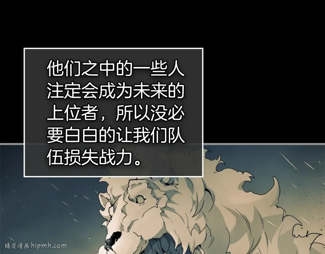 第49话 恐惧之火 第80页