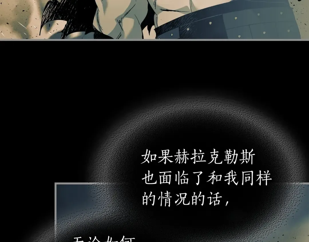 第49话 恐惧之火 第82页