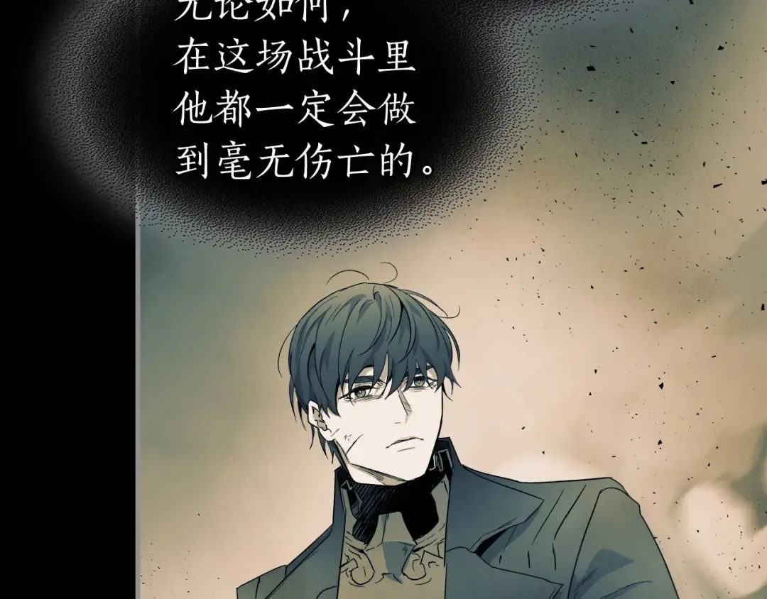 第49话 恐惧之火 第83页