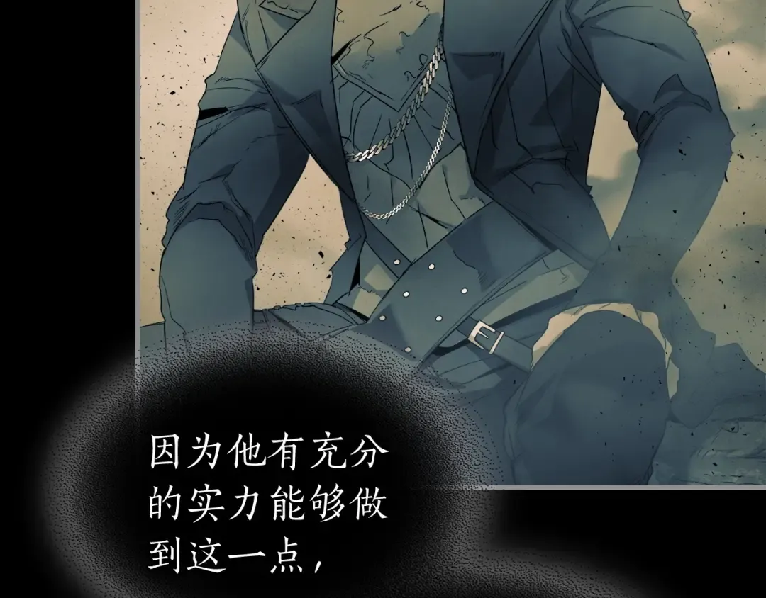 第49话 恐惧之火 第84页