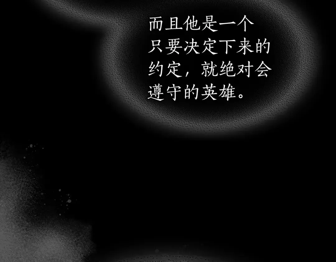 第49话 恐惧之火 第85页