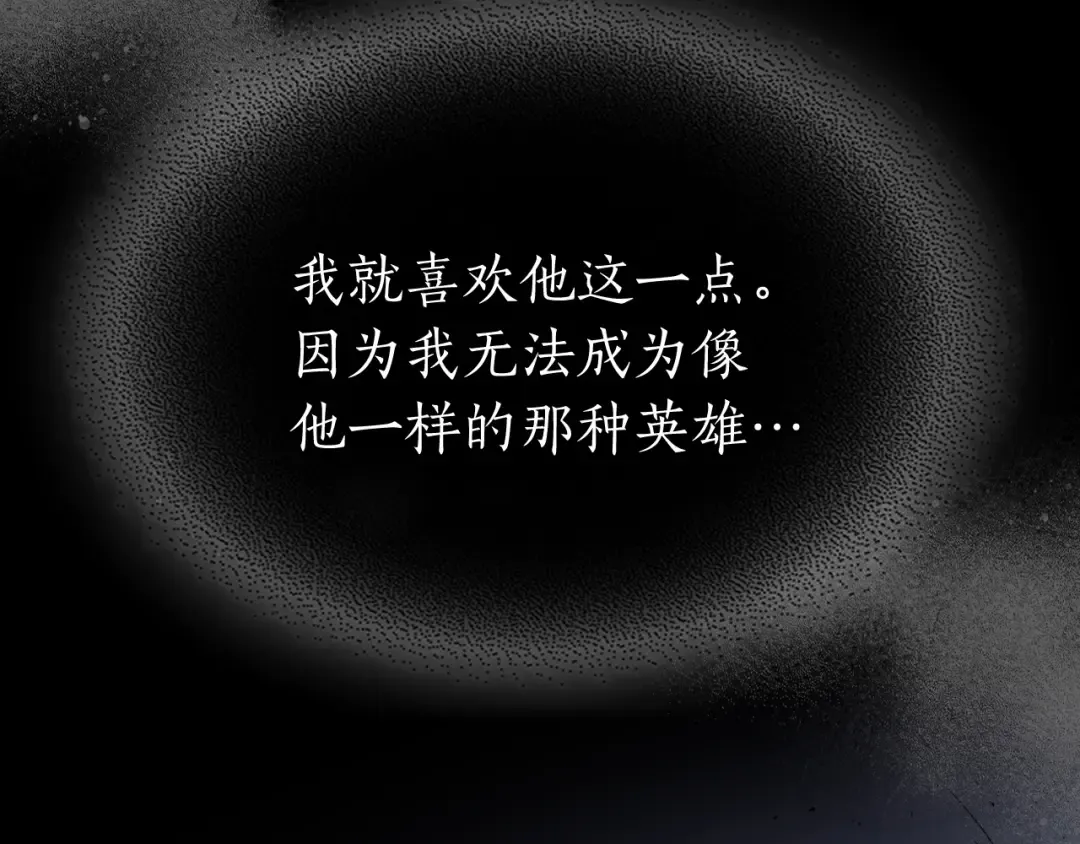 第49话 恐惧之火 第86页