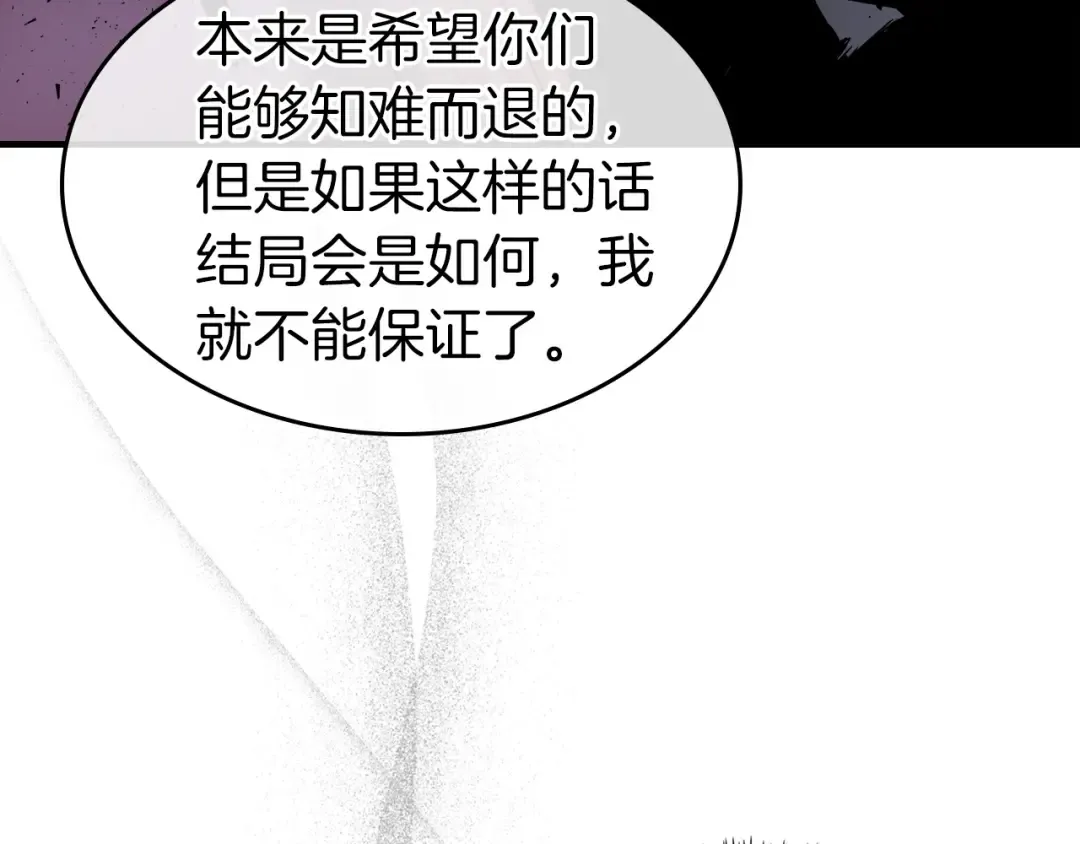 第49话 恐惧之火 第89页