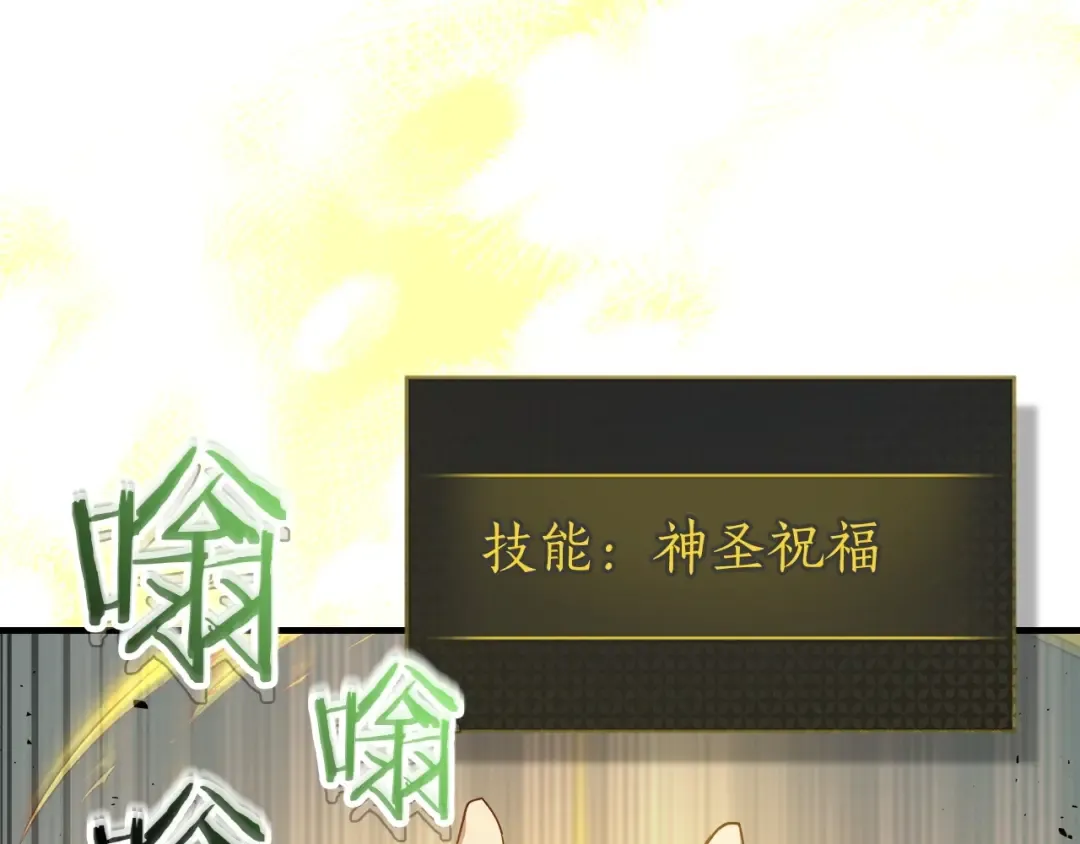 第49话 恐惧之火 第94页