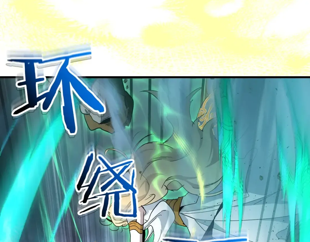 第49话 恐惧之火 第97页