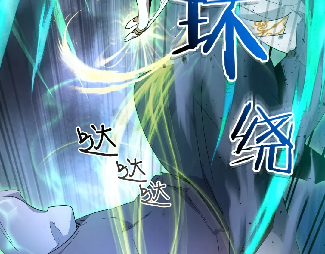 第49话 恐惧之火 第98页