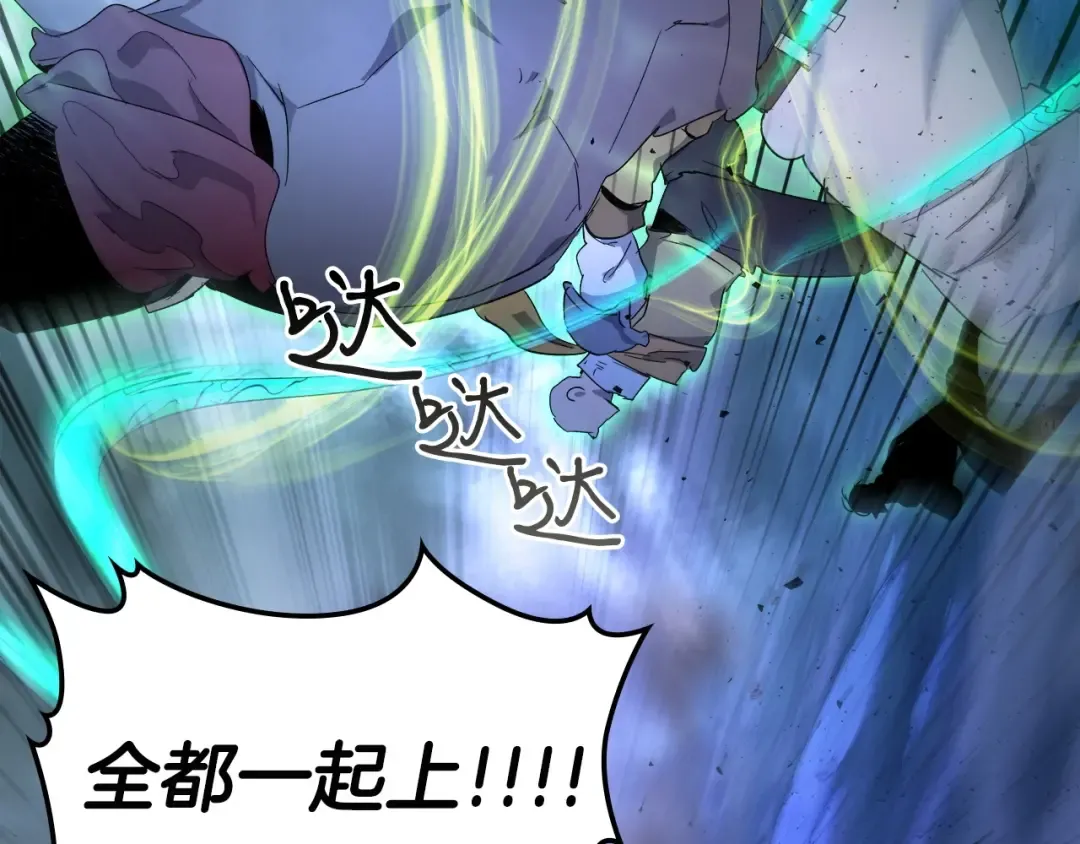 第49话 恐惧之火 第99页