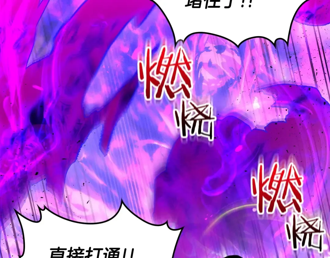 第49话 恐惧之火 第109页