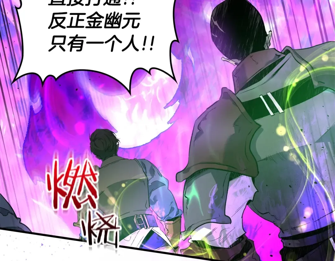 第49话 恐惧之火 第110页