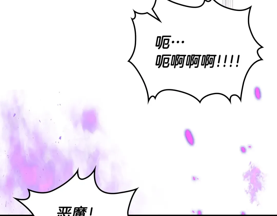 第49话 恐惧之火 第121页