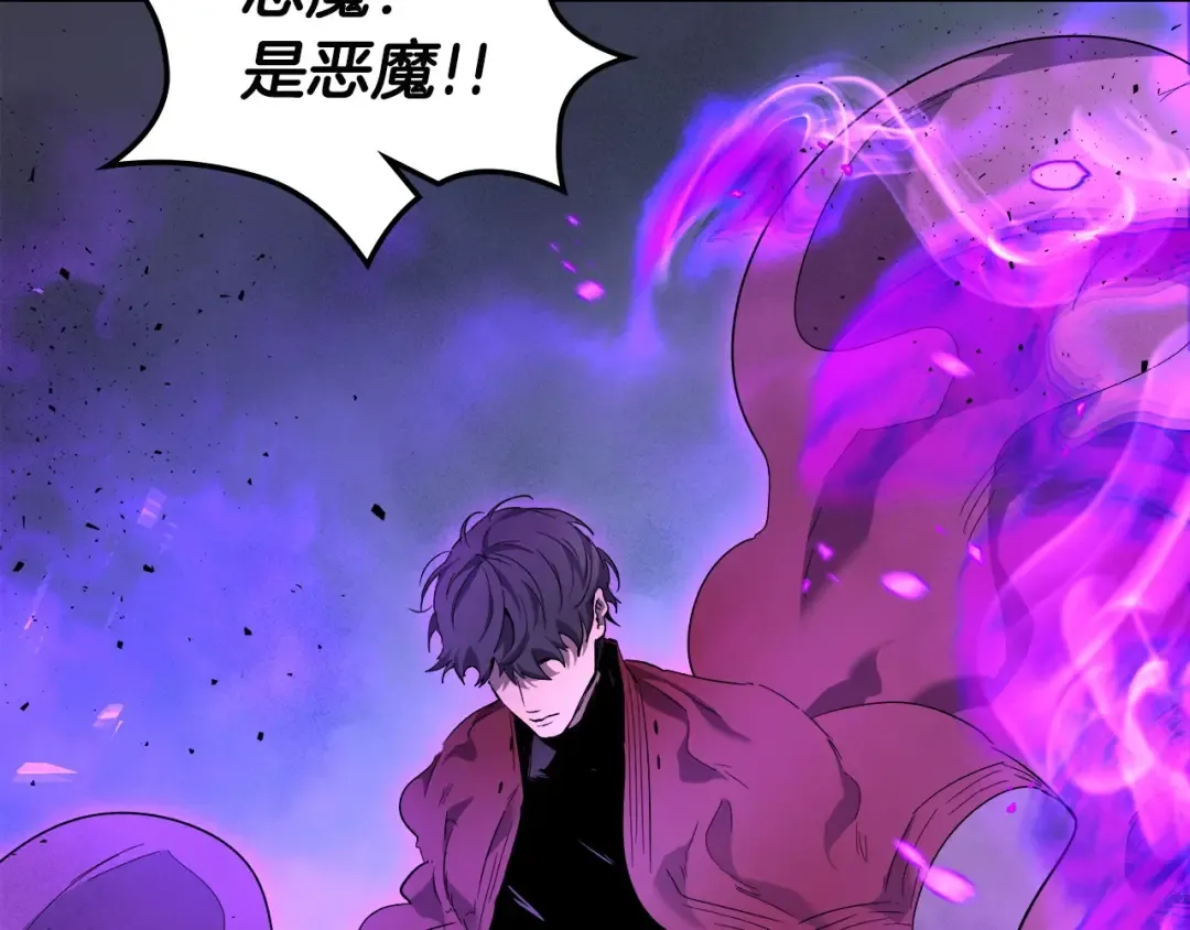 第49话 恐惧之火 第122页