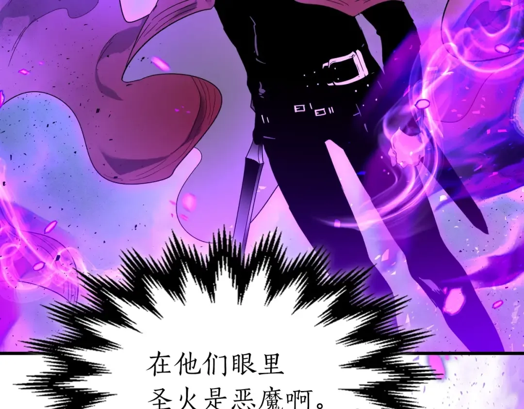 第49话 恐惧之火 第123页