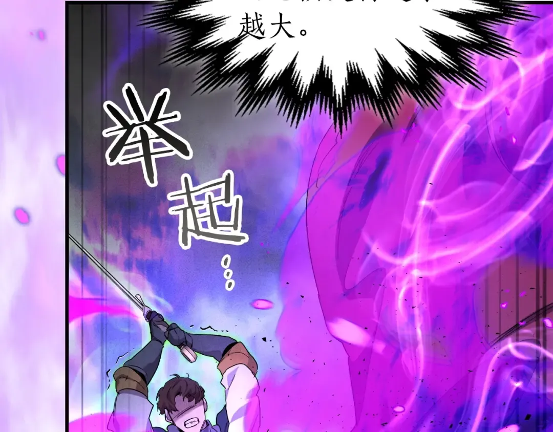 第49话 恐惧之火 第125页