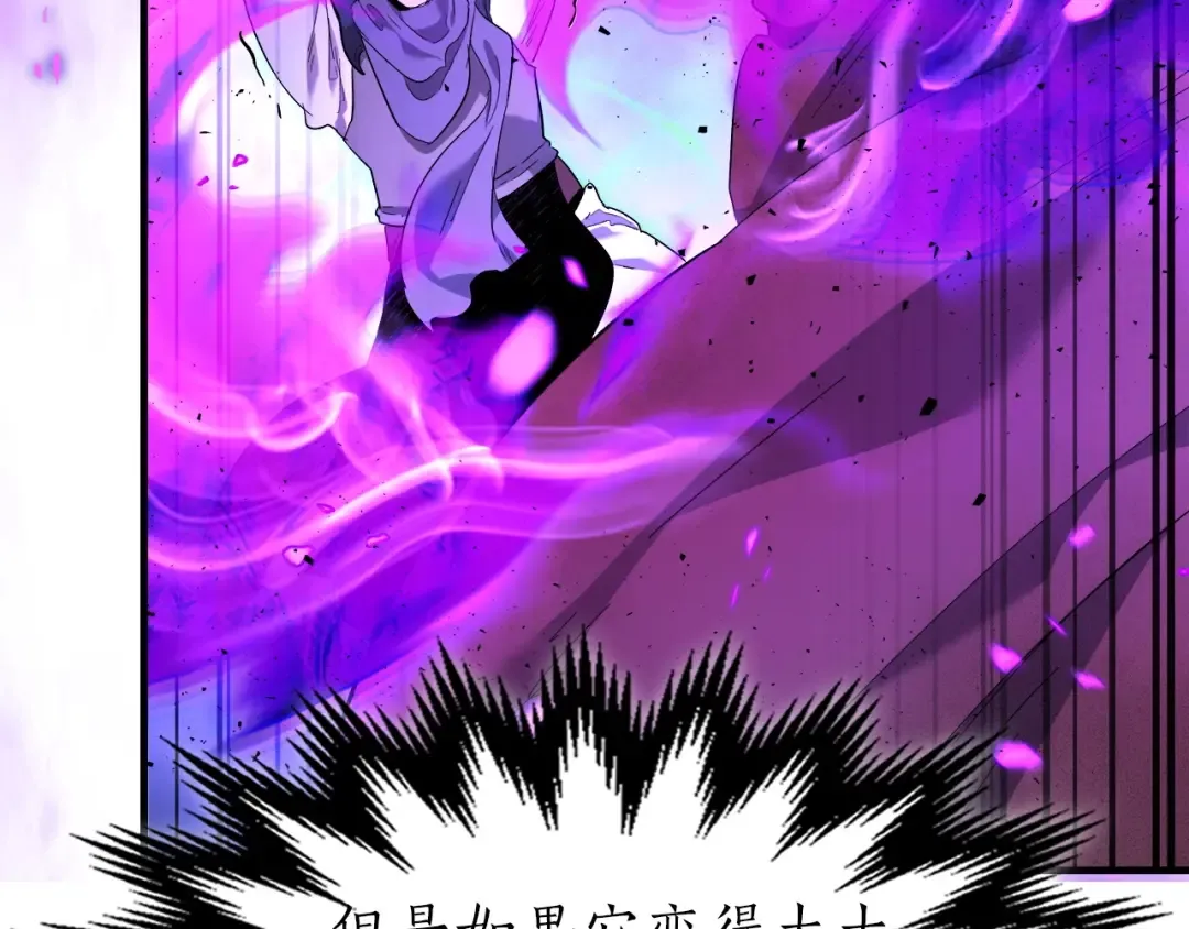 第49话 恐惧之火 第126页