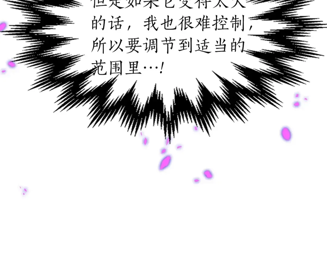 第49话 恐惧之火 第127页