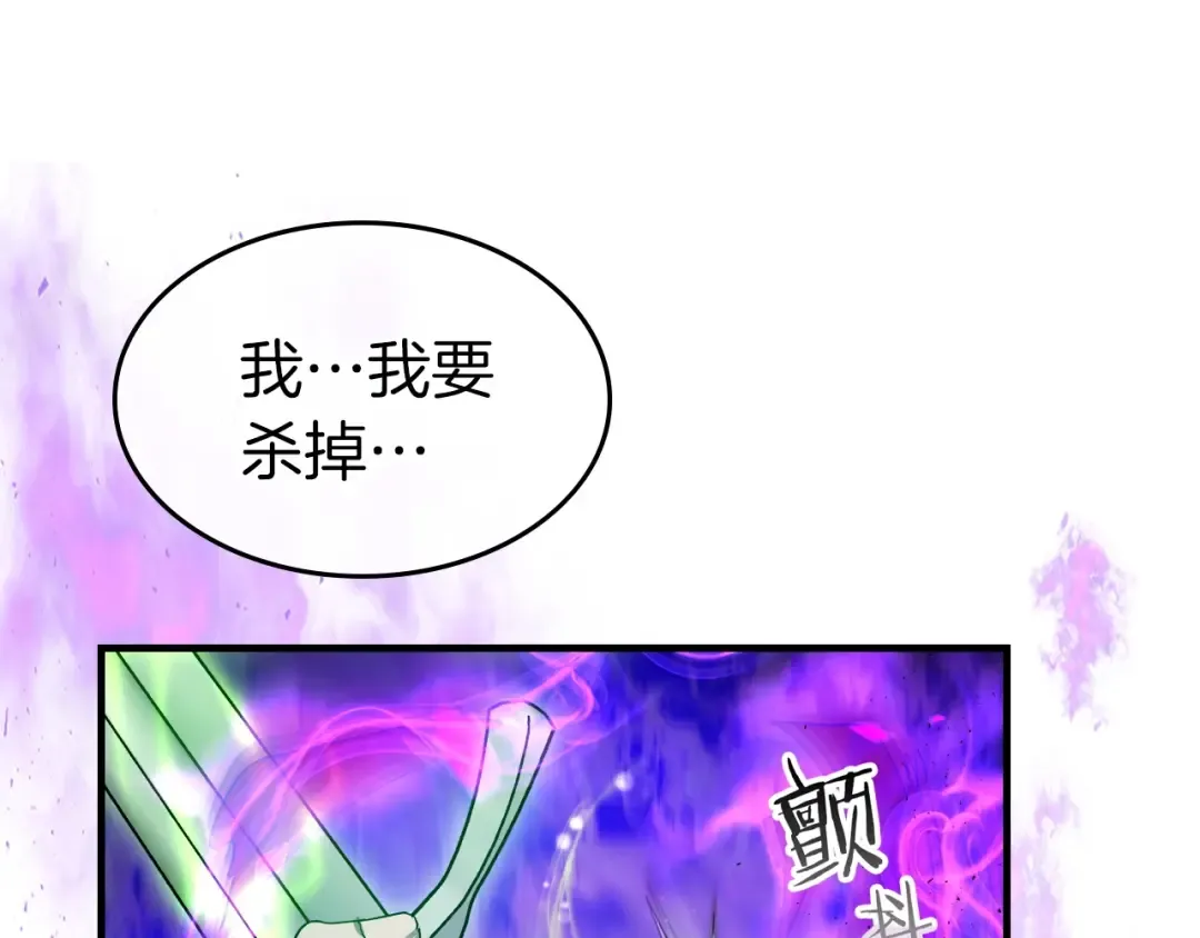 第49话 恐惧之火 第129页