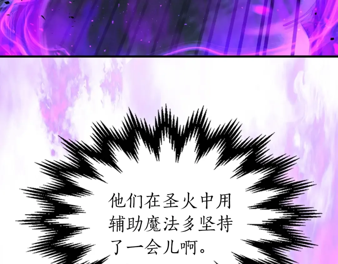 第49话 恐惧之火 第134页