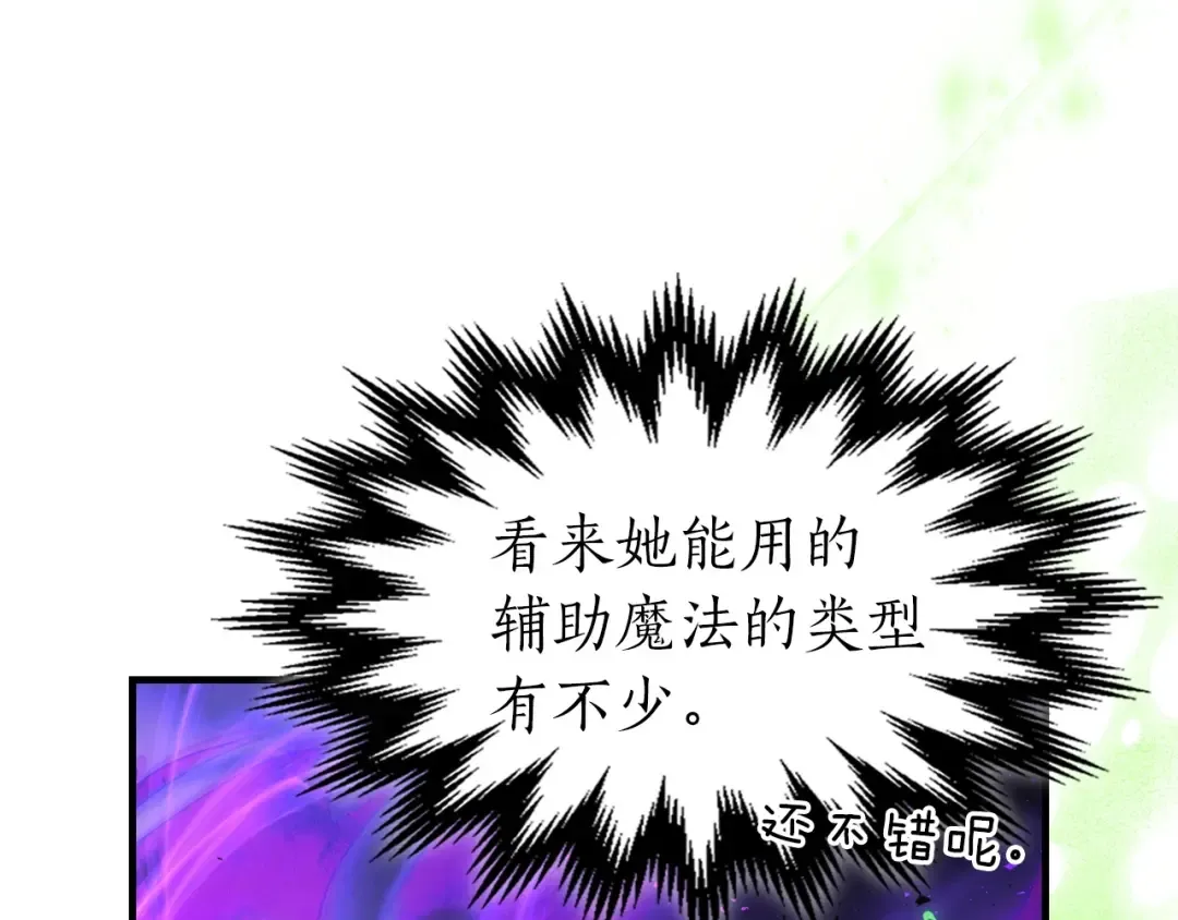 第49话 恐惧之火 第137页
