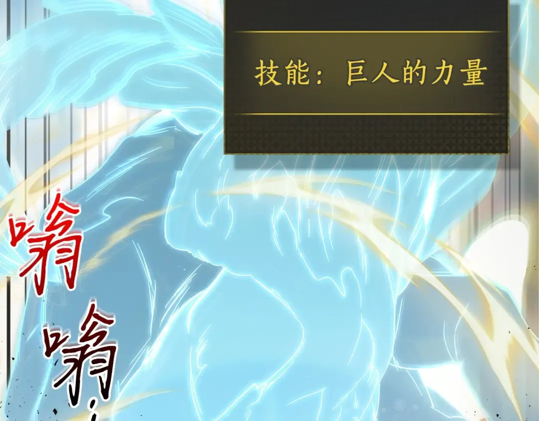 第49话 恐惧之火 第142页